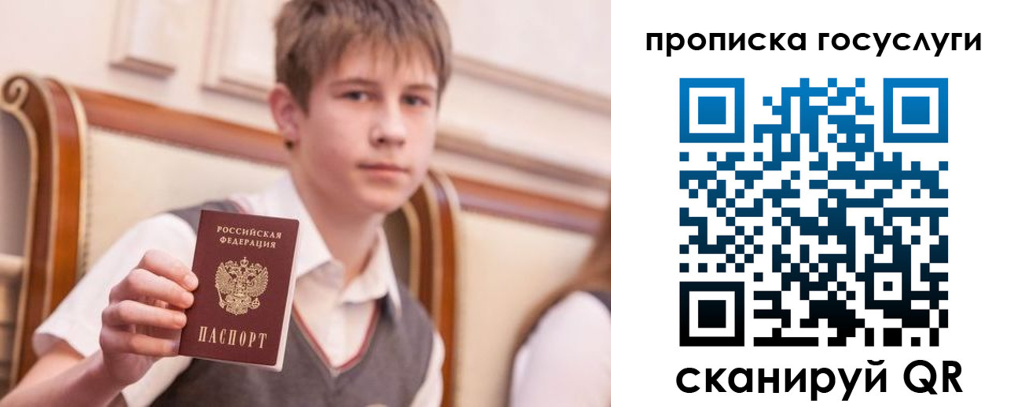 купить прописку в Белово